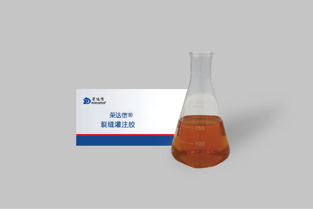 裂缝灌注胶.png