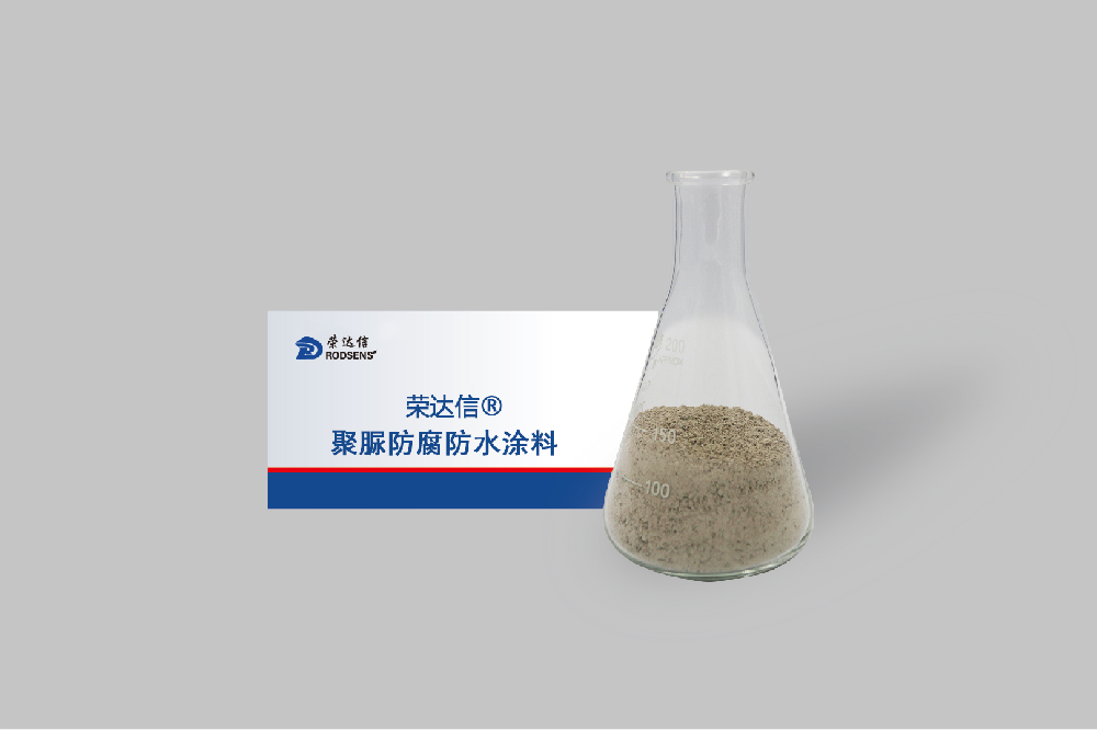 聚脲防腐防水涂料.png