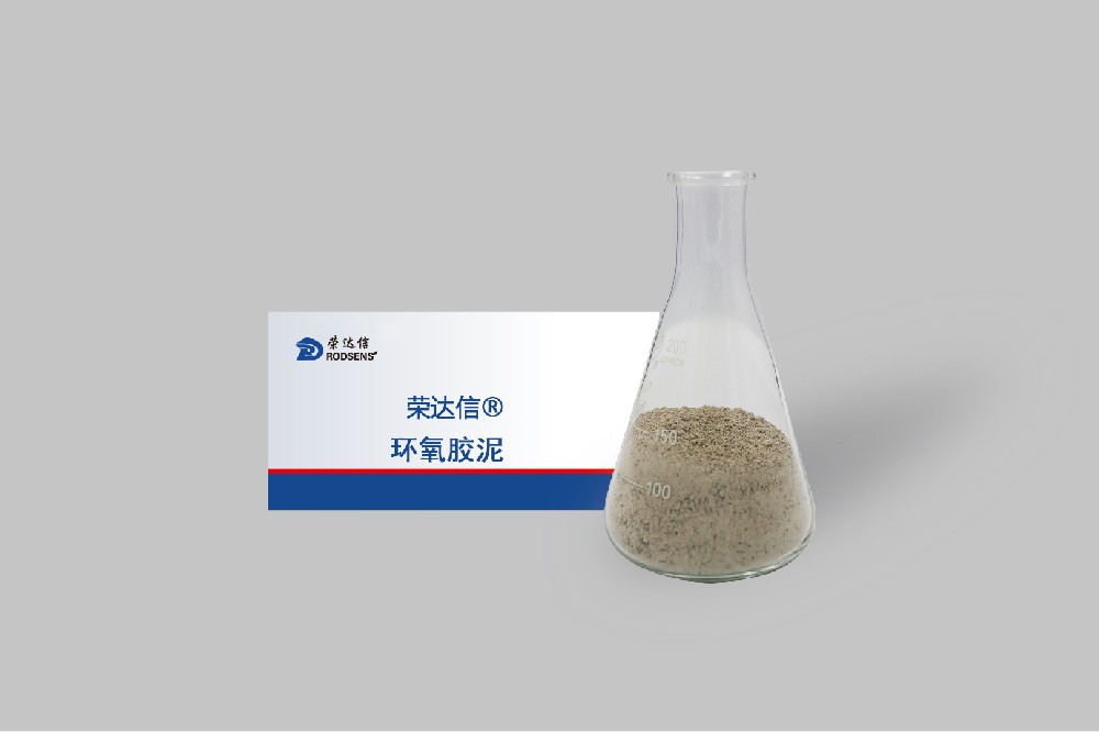 环氧胶泥.jpg